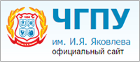 I. Yakovlev ChGPU